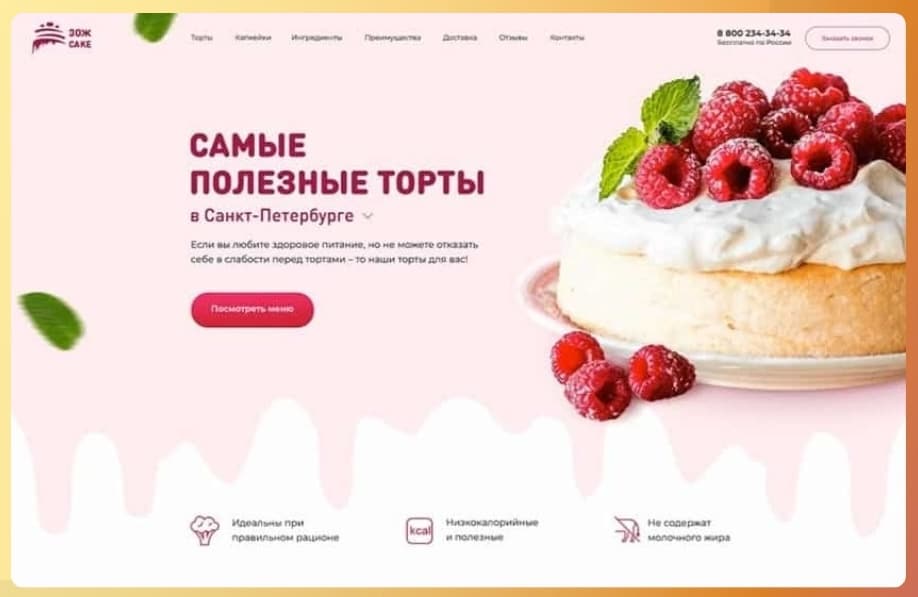 Un ejemplo de una landing page con una jerarquía visual buena.