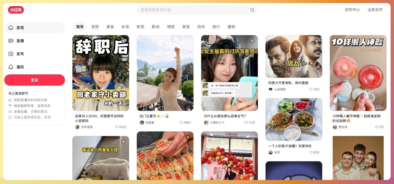 Xiaohongshu, red social para hacer marketing en China