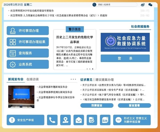 Ejemplo de web China
